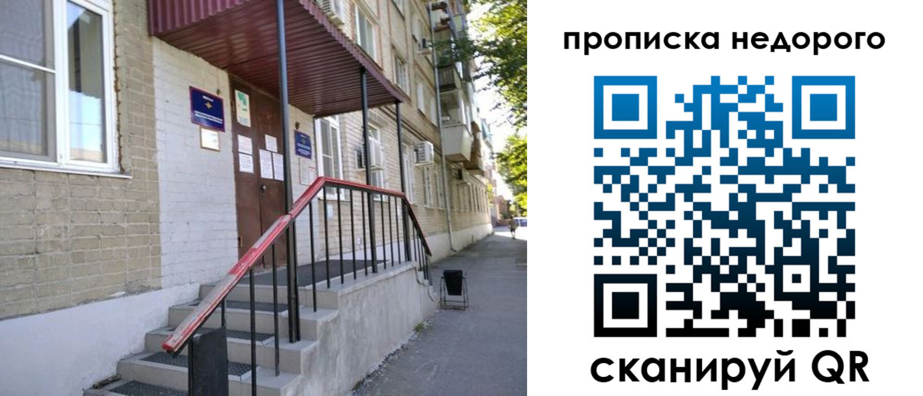 прописка в квартире в Киржаче